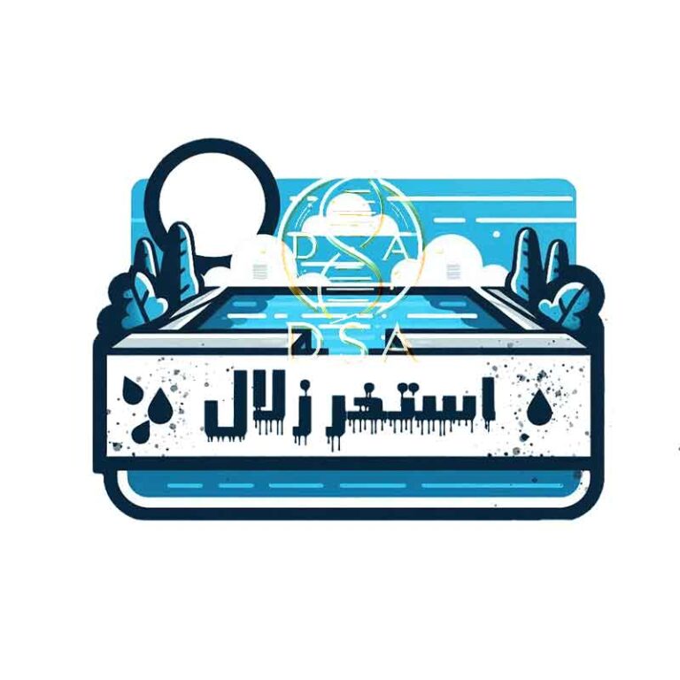 استخر زلال